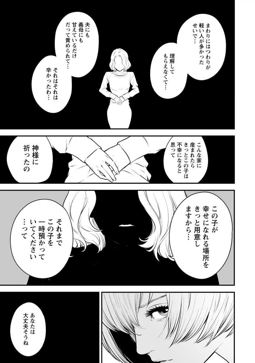ページ 10 — 第11話