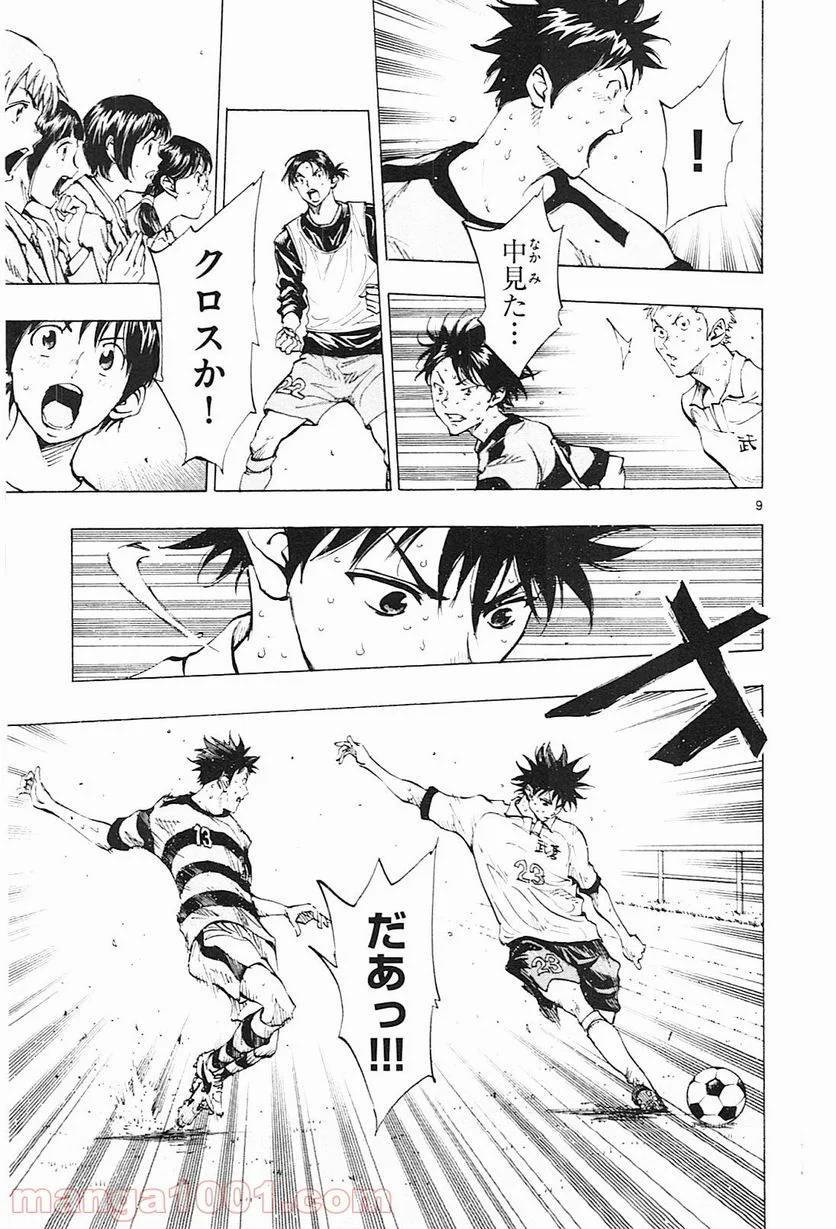 ページ 9 — 第105話
