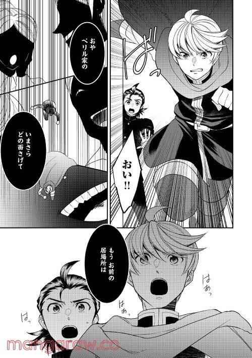 ページ 11 — 第74話