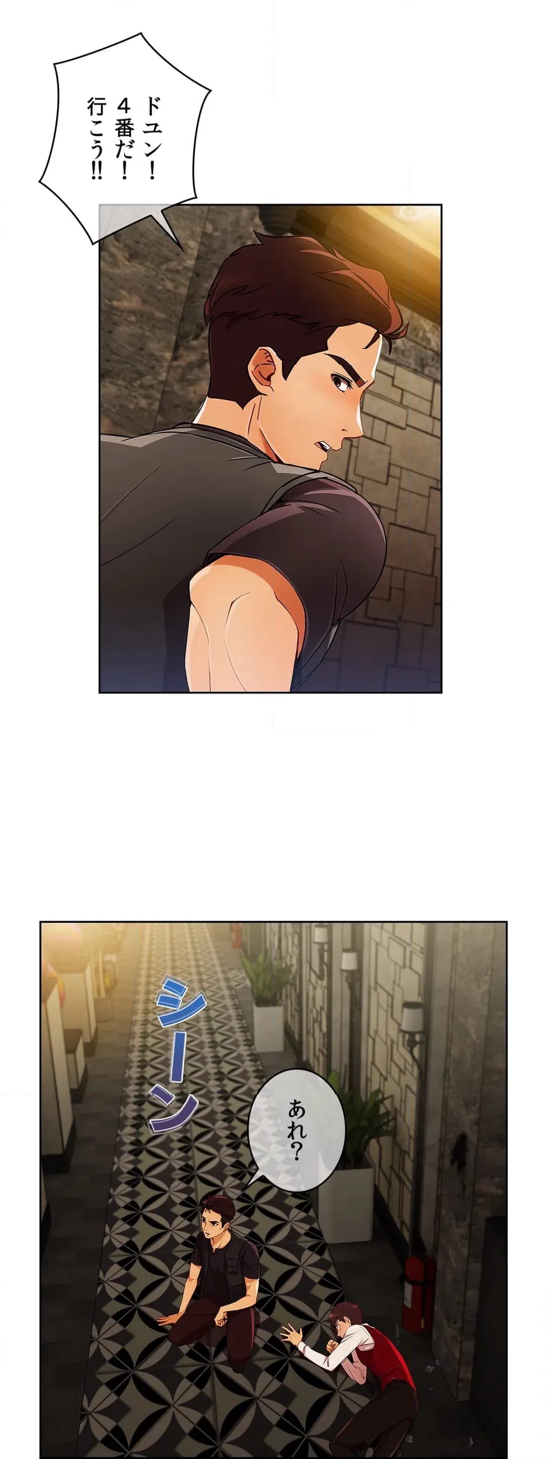 ページ 18 — 第48話