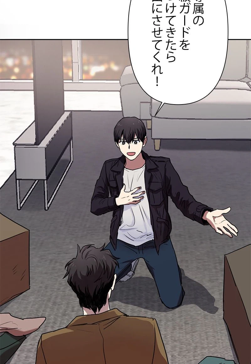 ページ 4 — 第8話