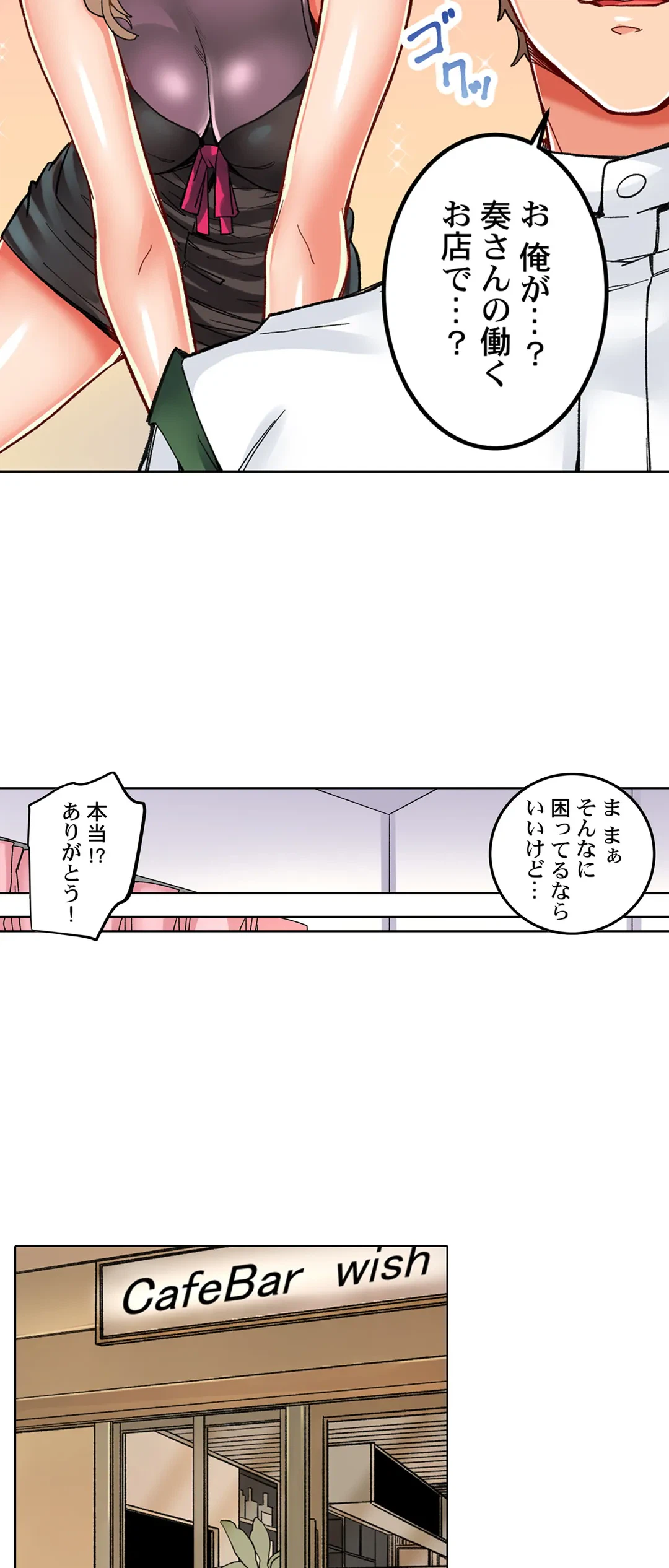 ページ 9 — 第19話