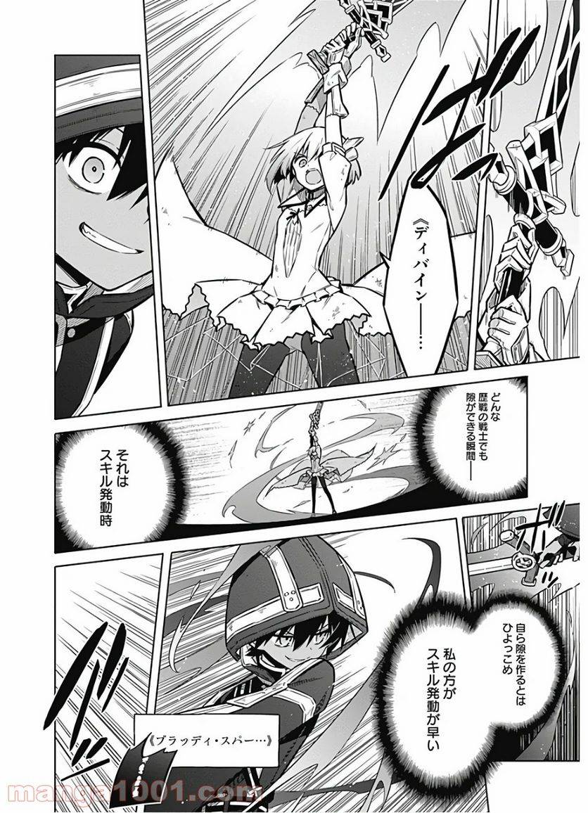 ページ 8 — 第31話