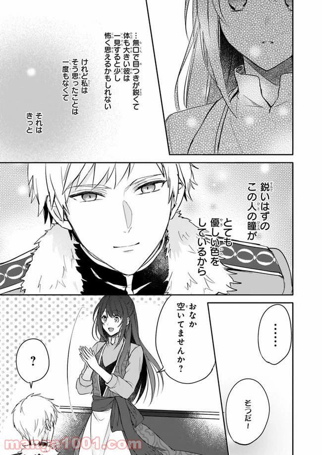 ページ 23 — 第2話