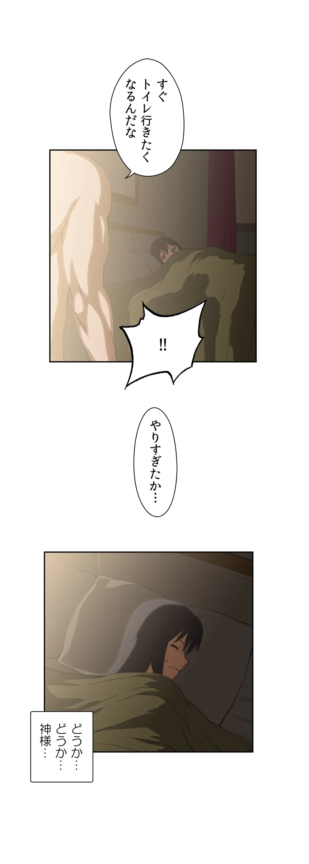 ページ 5 — 第20話