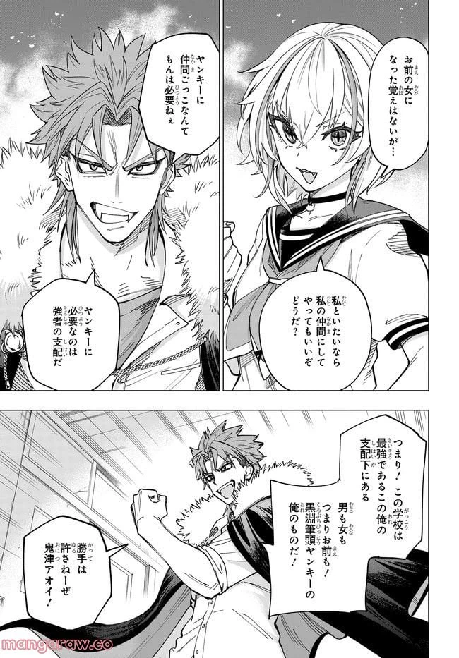 ページ 43 — 第1.1話