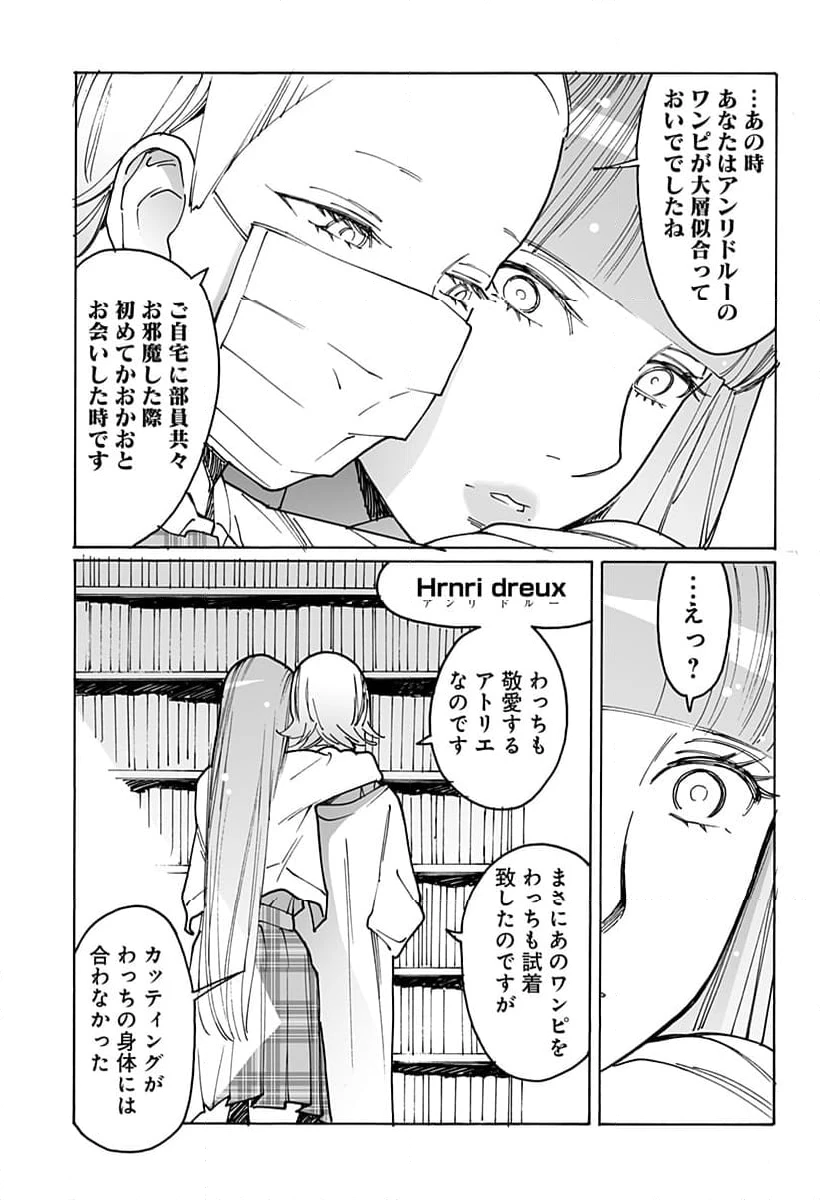 ページ 5 — 第282話