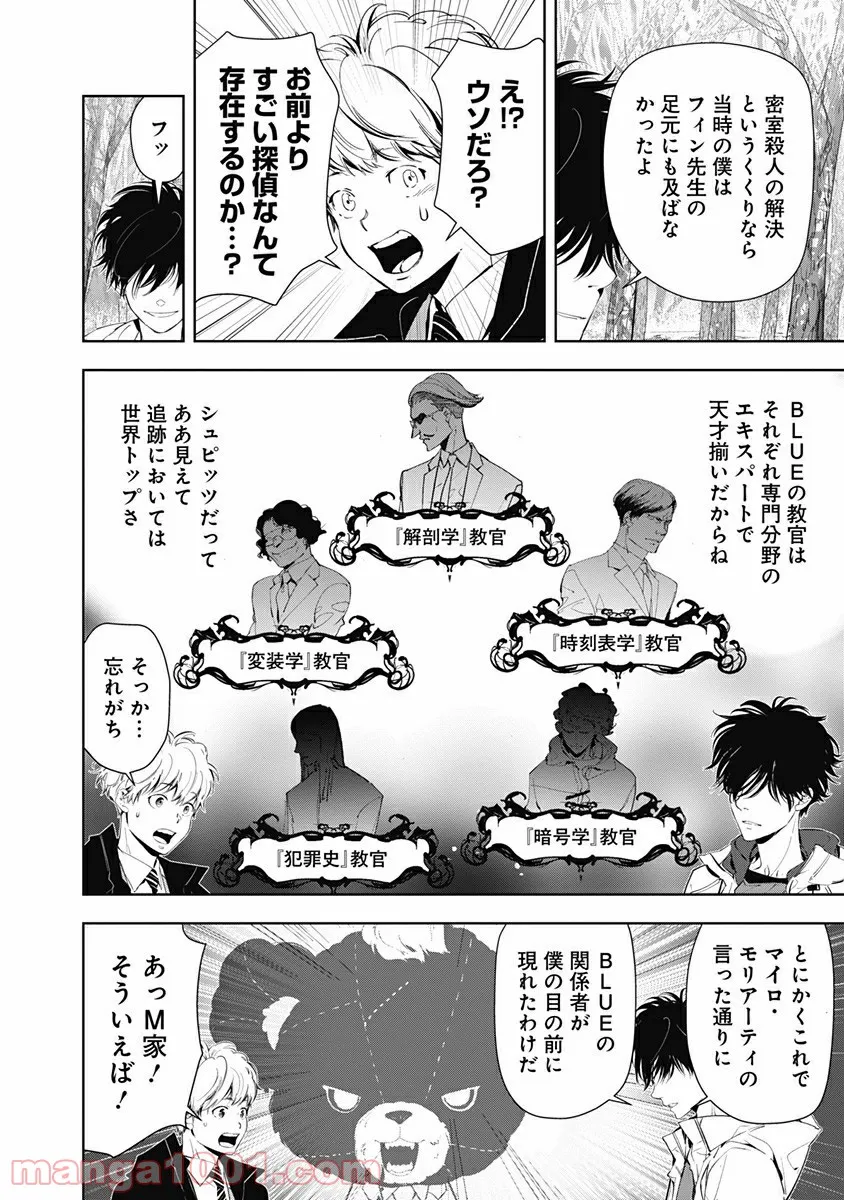 ページ 4 — 第52話