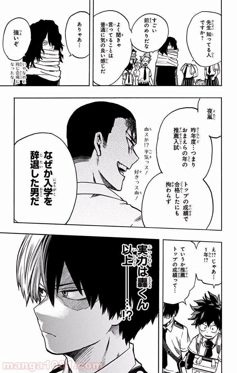 ページ 19 — 第102話