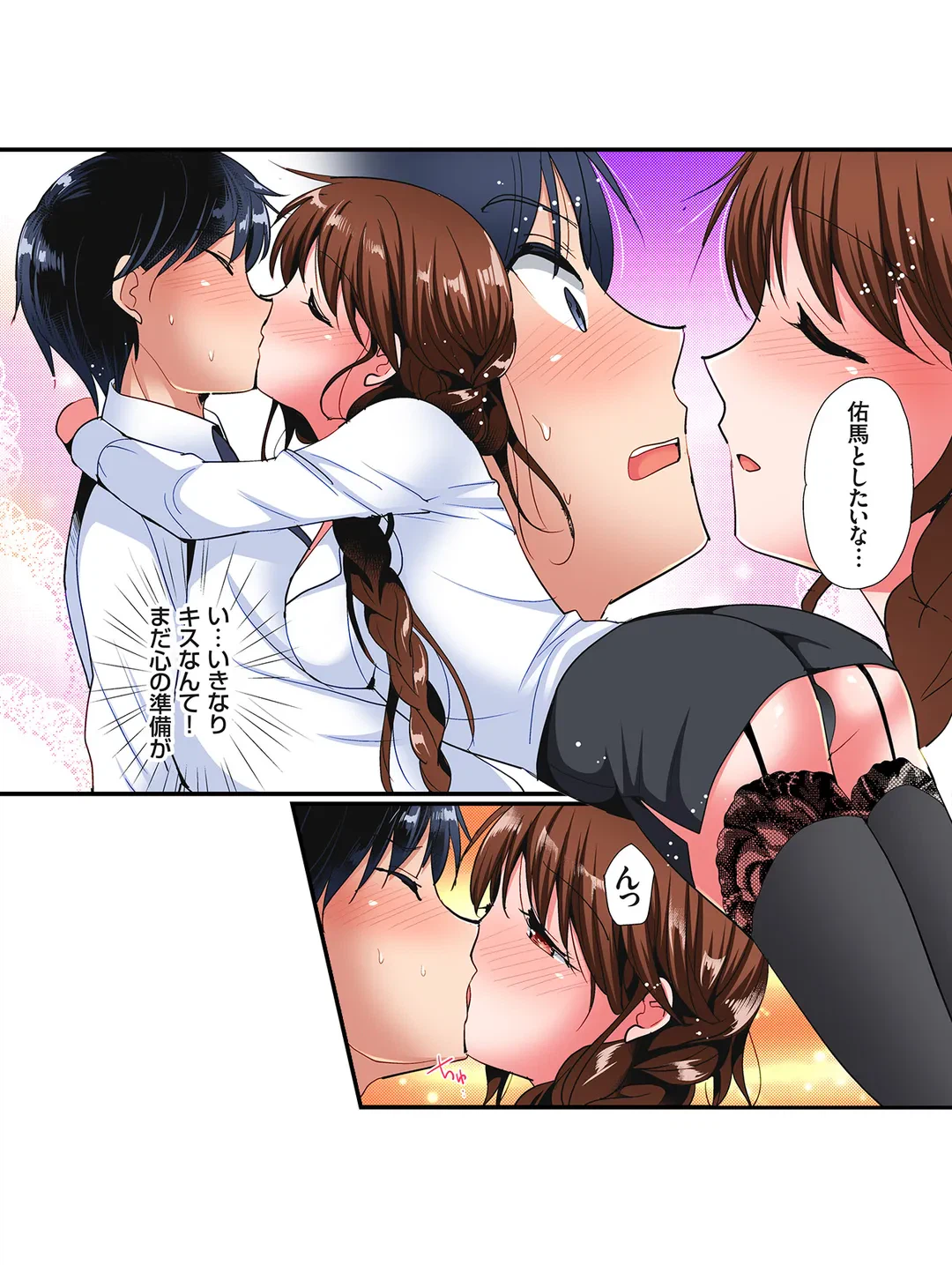 ページ 13 — 第19話