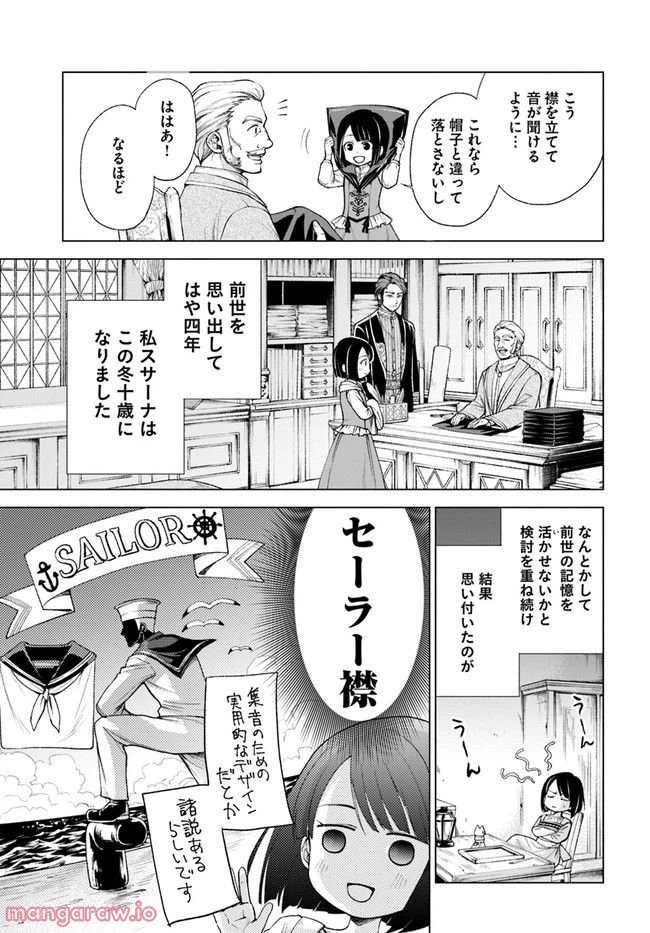 ページ 3 — 第4.1話
