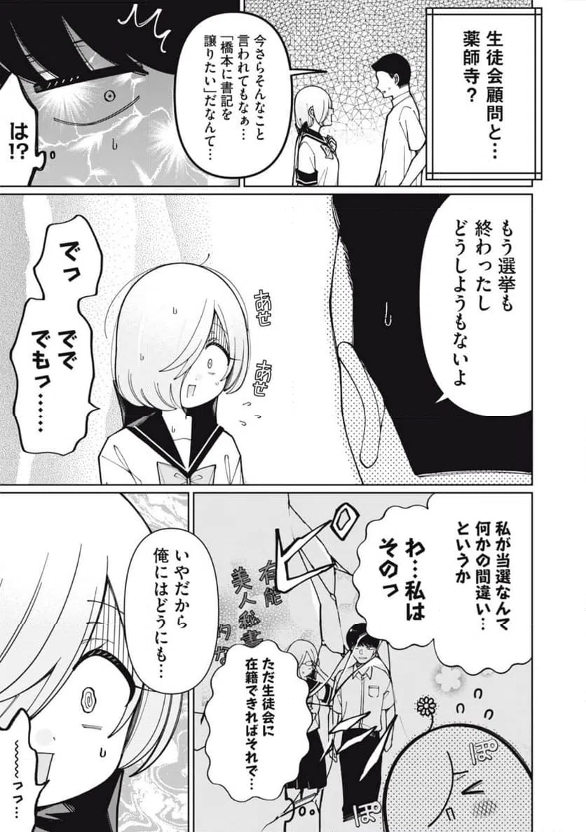 ページ 13 — 第5話