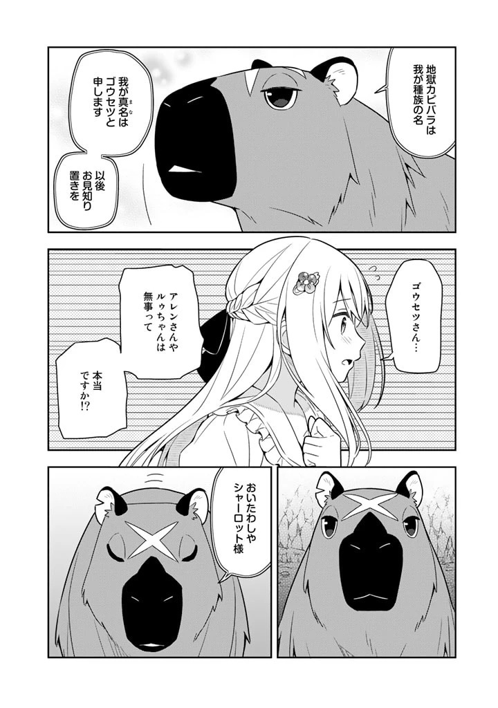 ページ 12 — 第42話