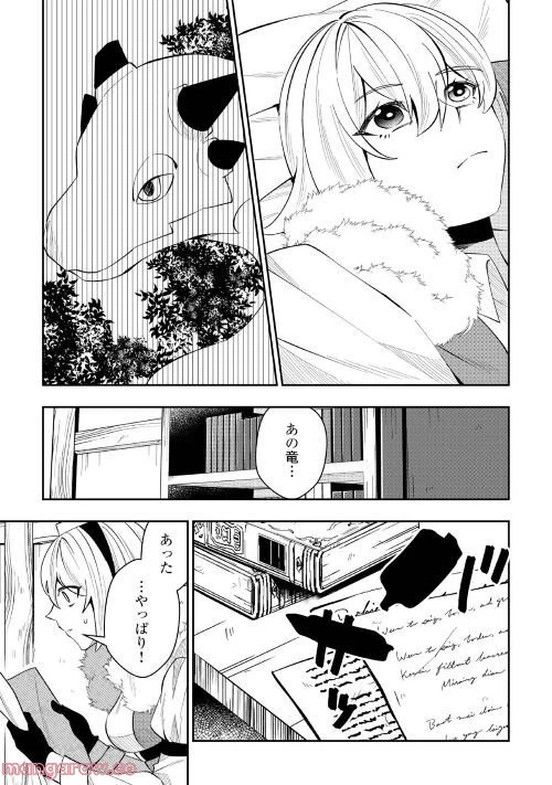 ページ 27 — 第1話