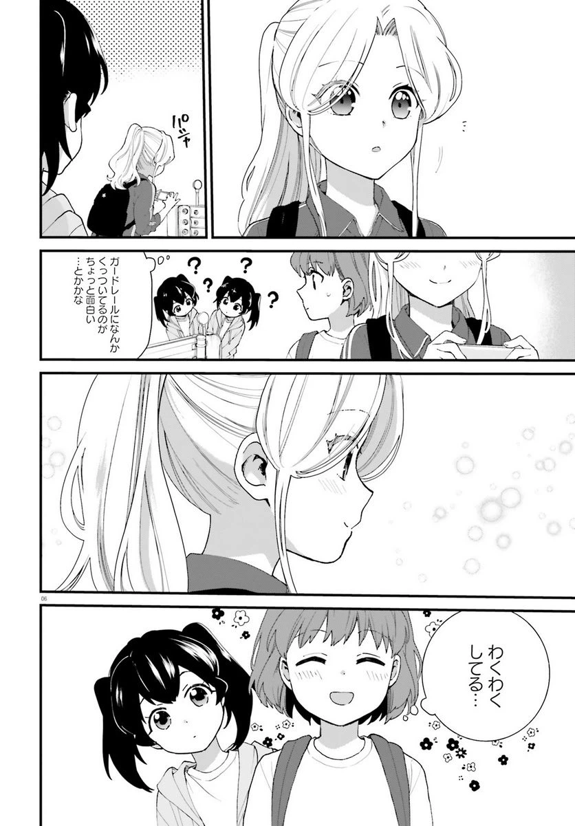 ページ 6 — 第5話