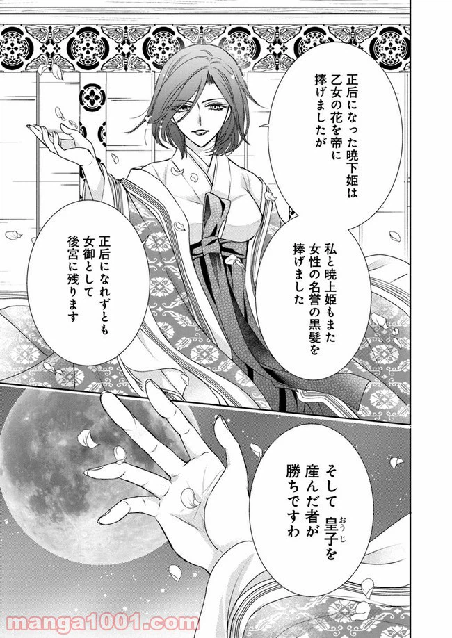 ページ 6 — 第9.4話