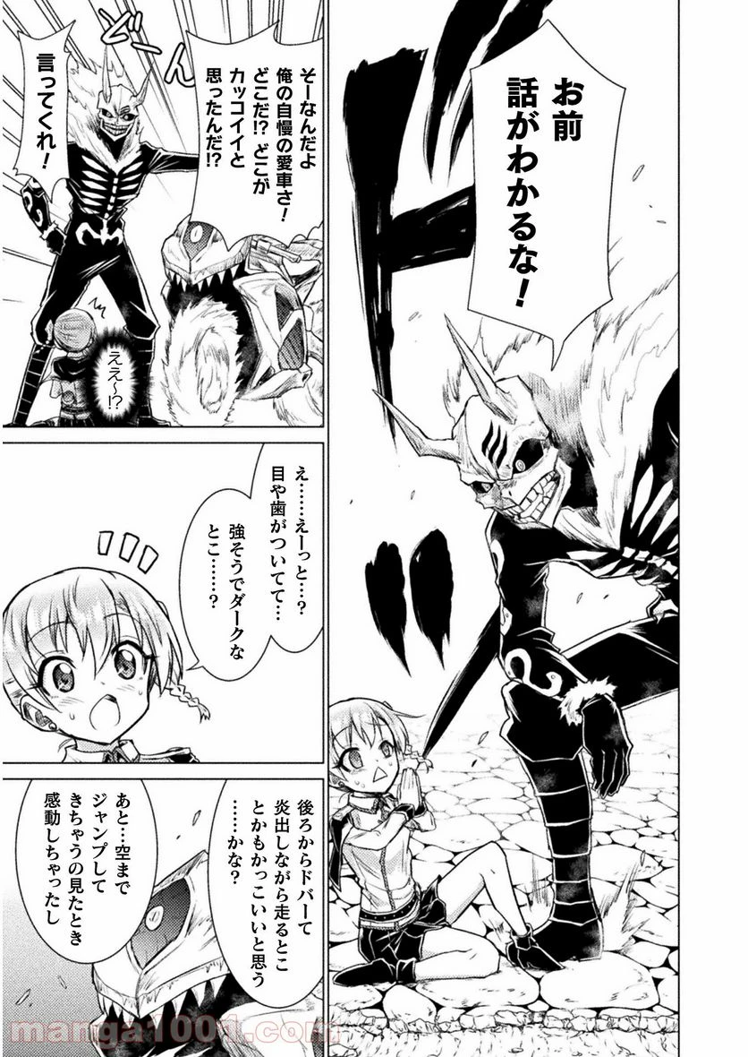 ページ 29 — 第8話