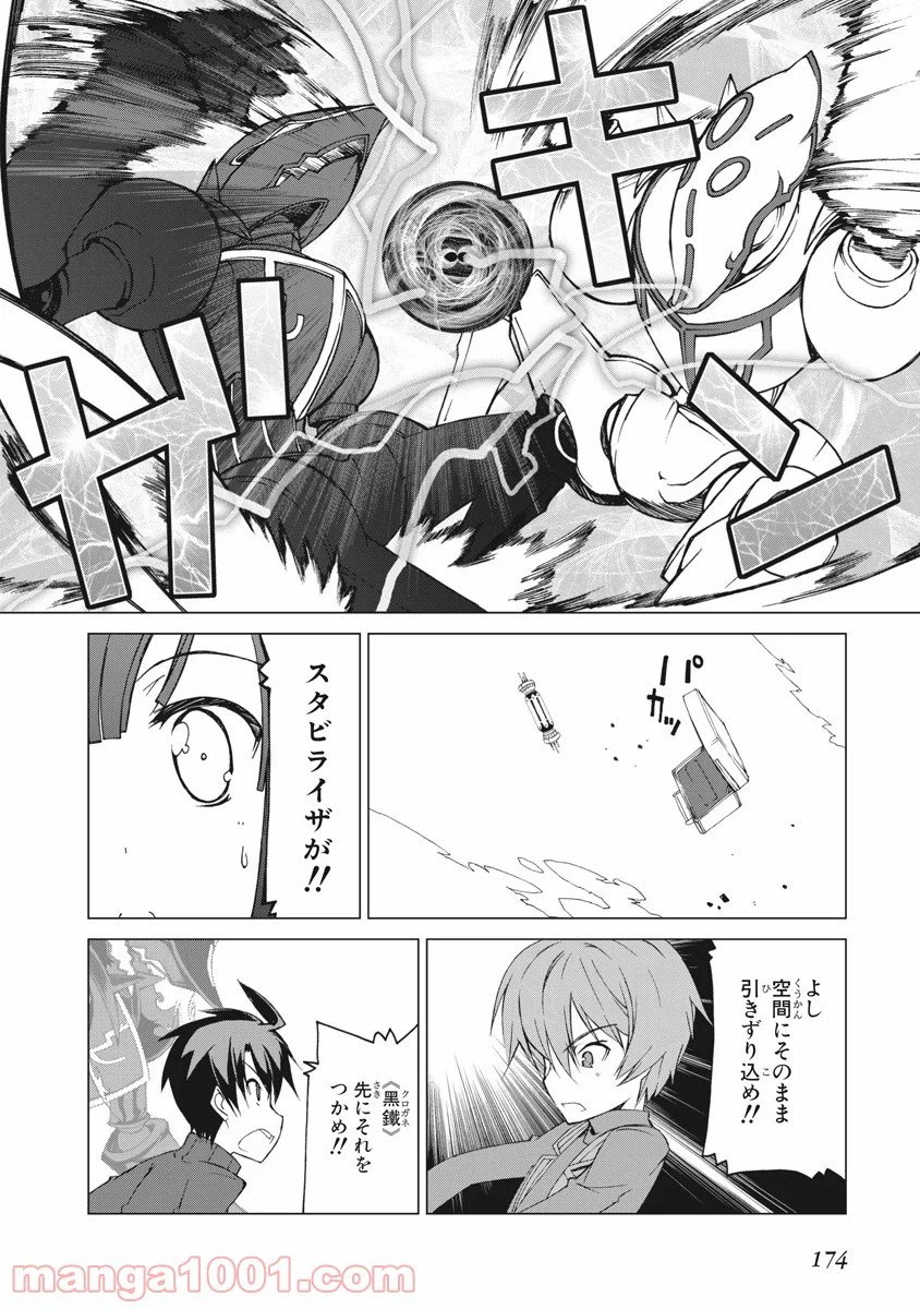 ページ 18 — 第25話