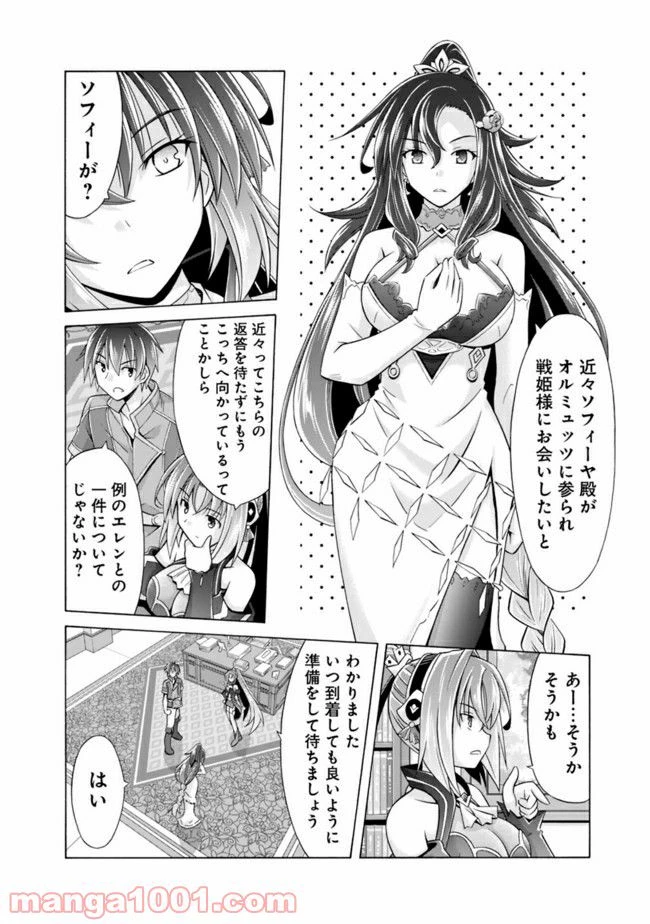 ページ 4 — 第5.3話