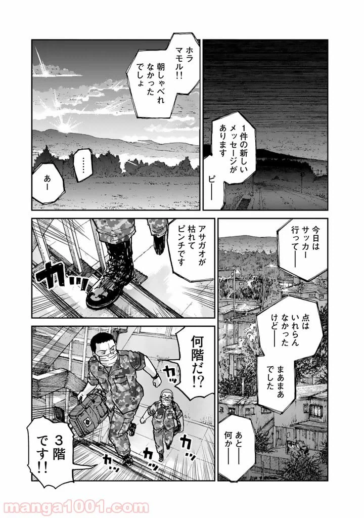ページ 15 — 第3話