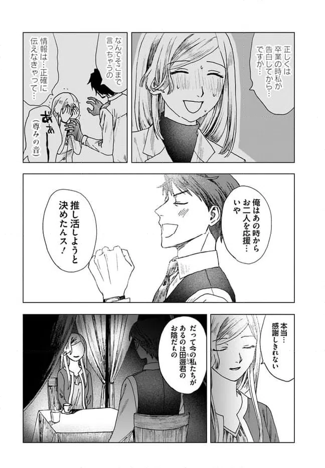 ページ 12 — 第11.1話