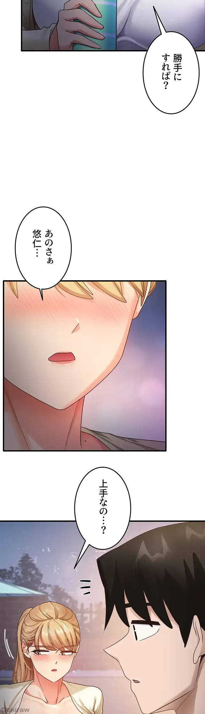 ページ 11 — 第27話