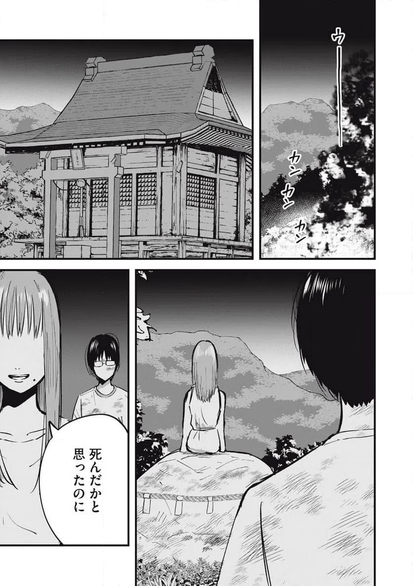 ページ 17 — 第26話