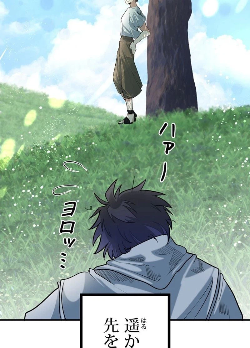 ページ 8 — 第1話