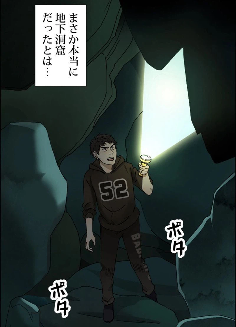 ページ 9 — 第13話