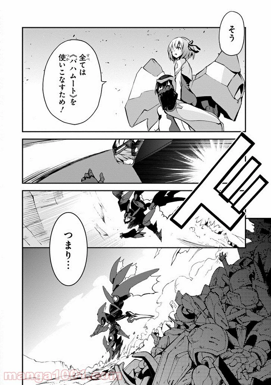 ページ 24 — 第10話