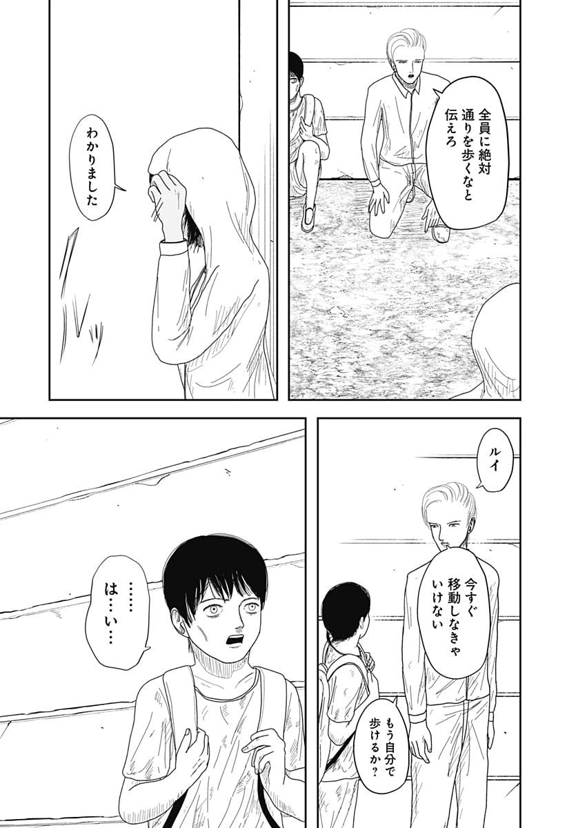 ページ 5 — 第3話