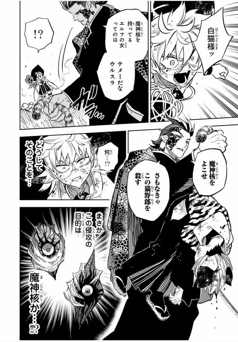 ページ 12 — 第109.1話