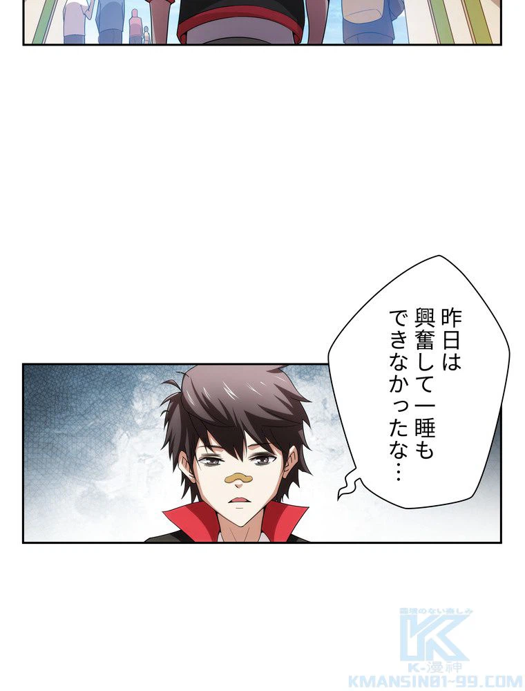 ページ 5 — 第6話