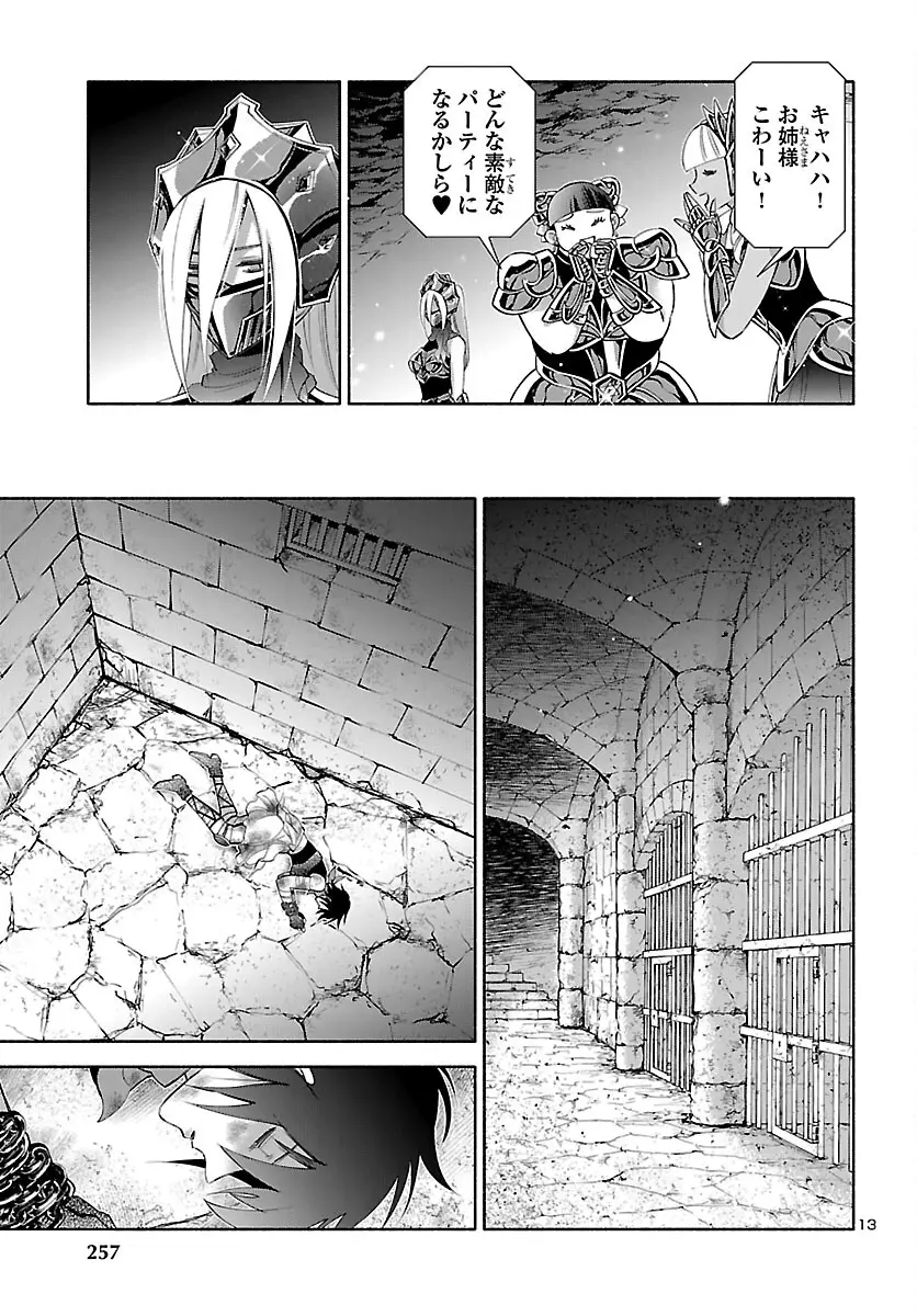 ページ 14 — 第5話