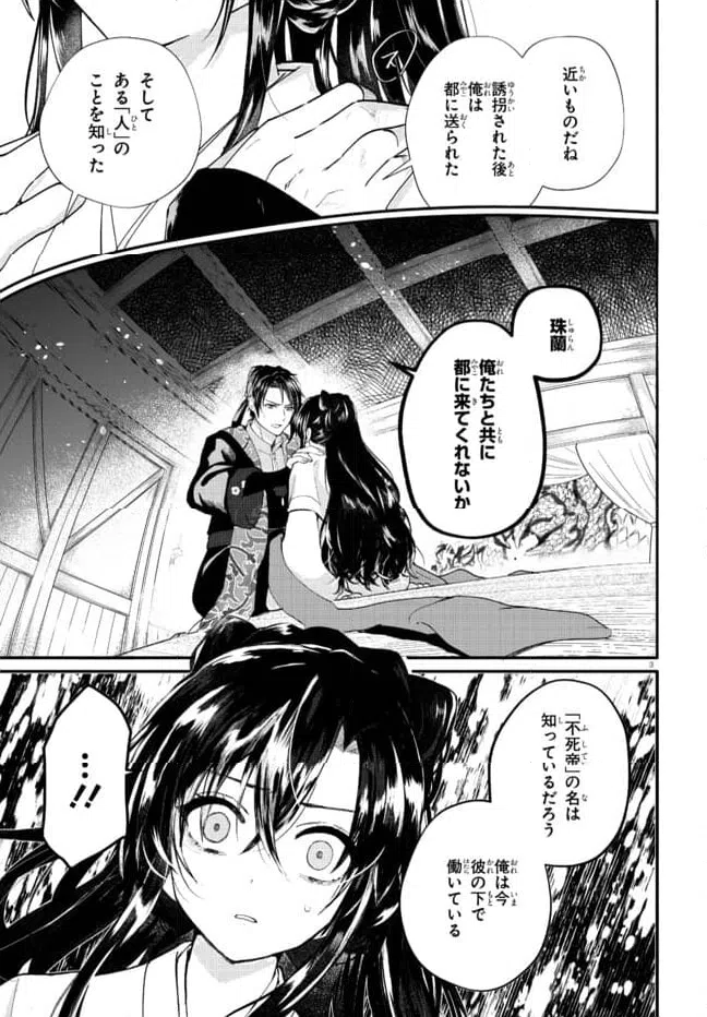 ページ 7 — 第1.1話