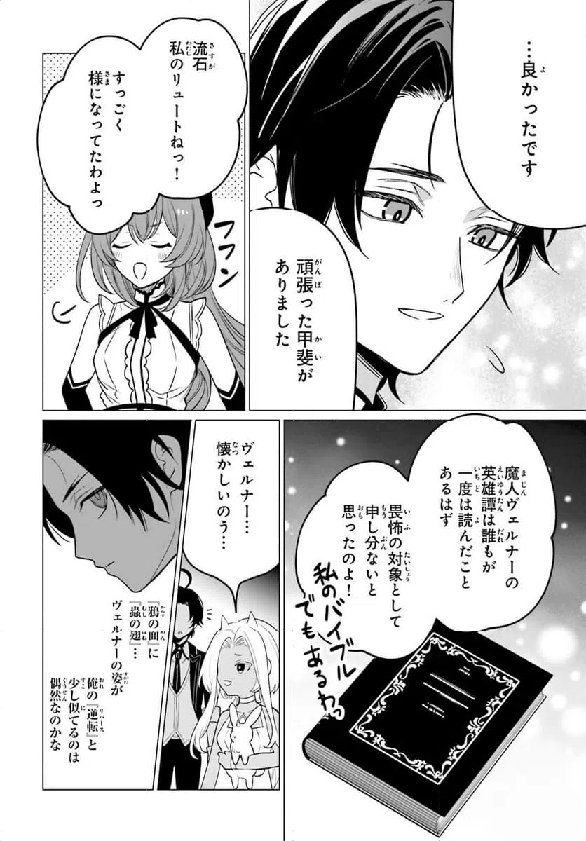 ページ 4 — 第10話