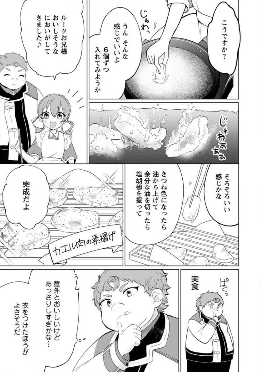 ページ 7 — 第24.1話
