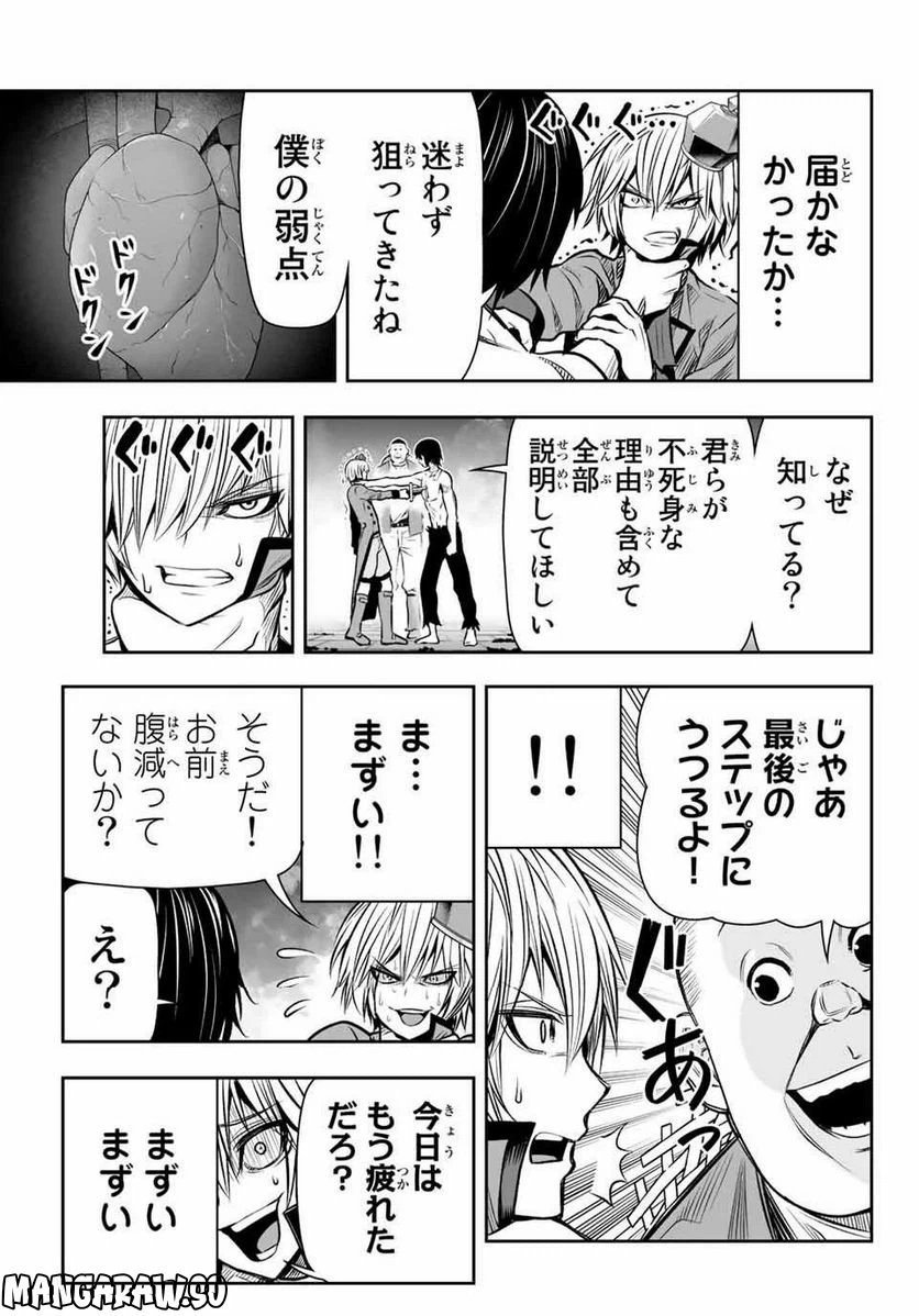 ページ 11 — 第11話
