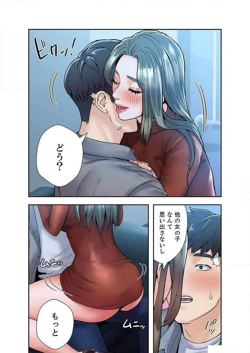 ページ 9 — 第13話