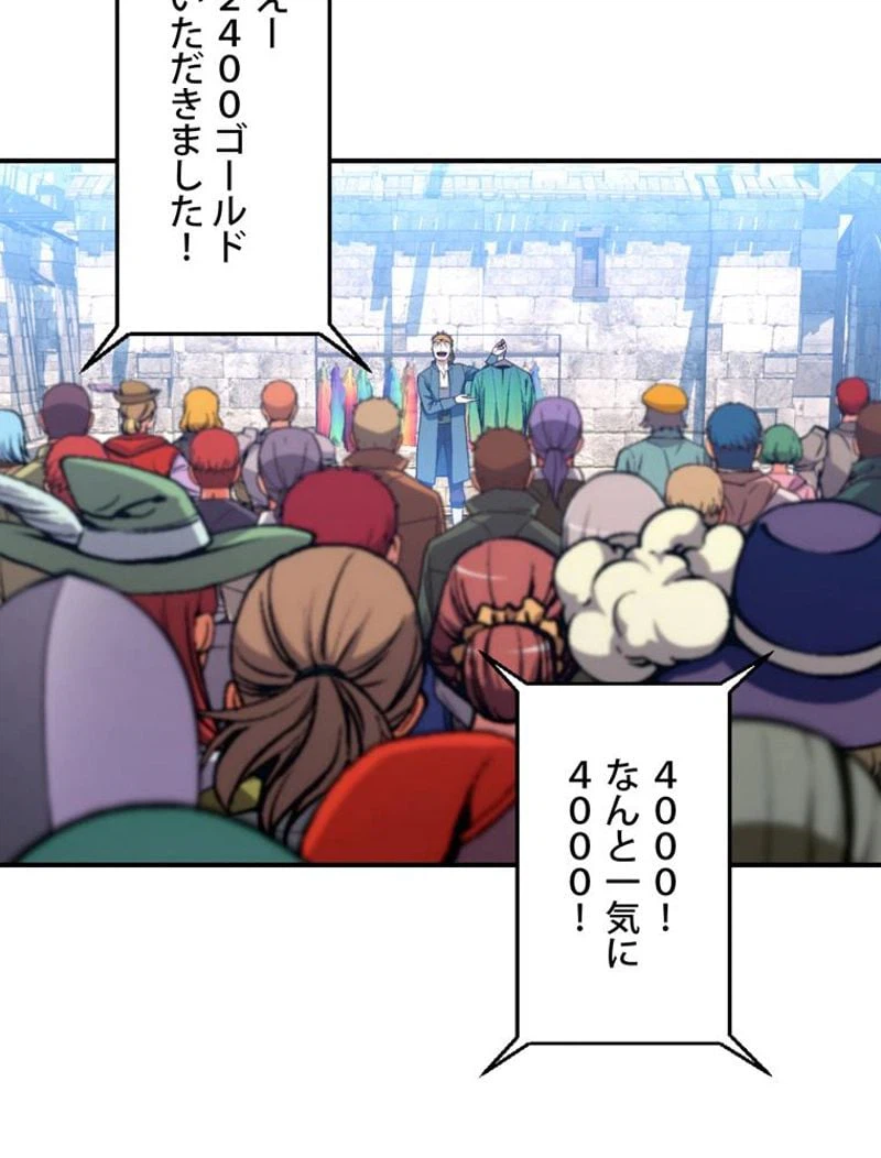 ページ 30 — 第104話