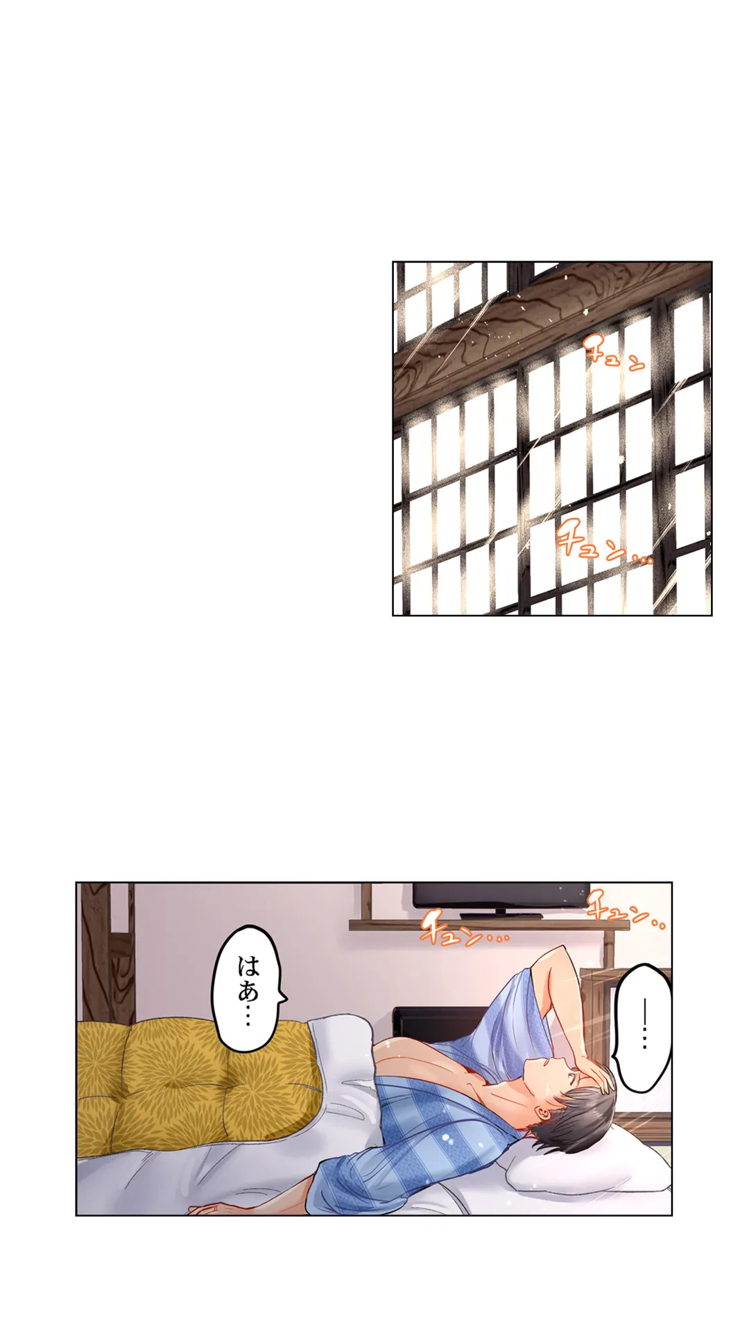 ページ 4 — 第13話