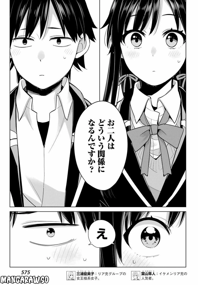 ページ 7 — 第112話