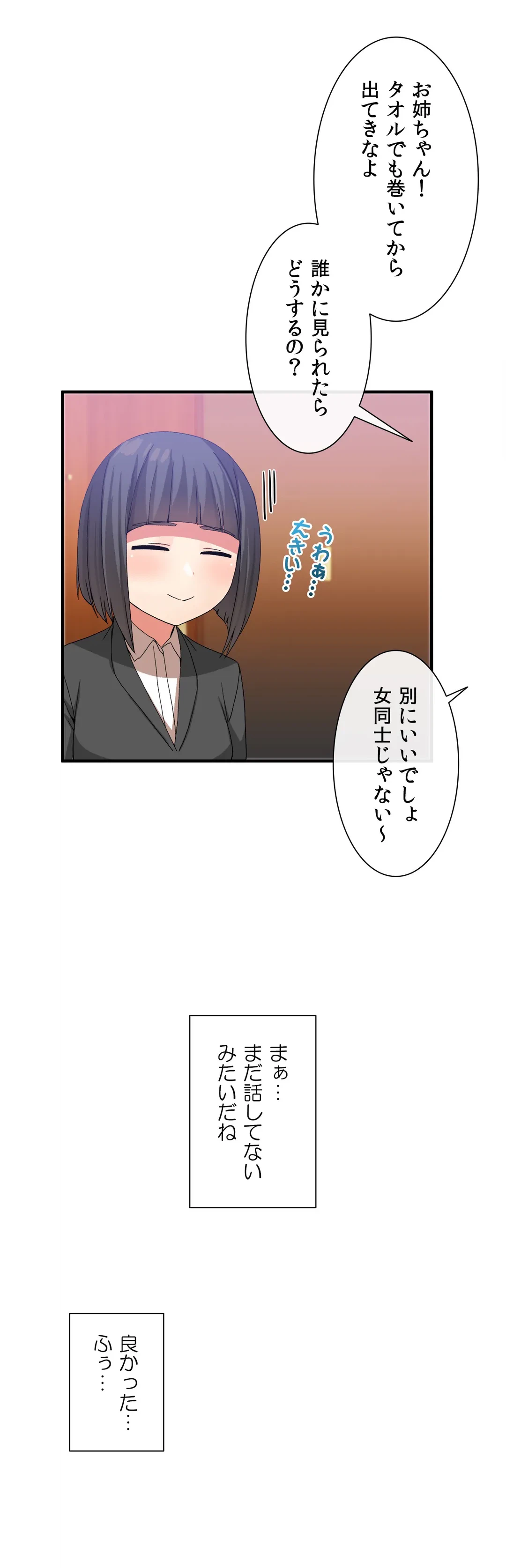 ページ 5 — 第24話