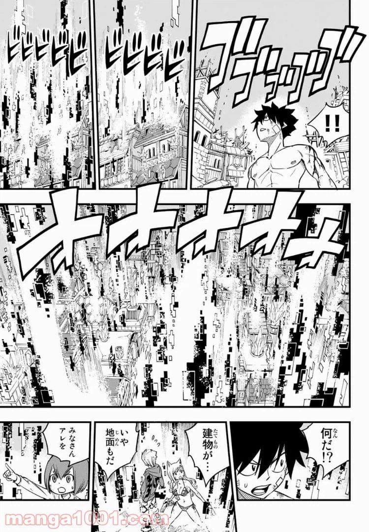 ページ 7 — 第38話