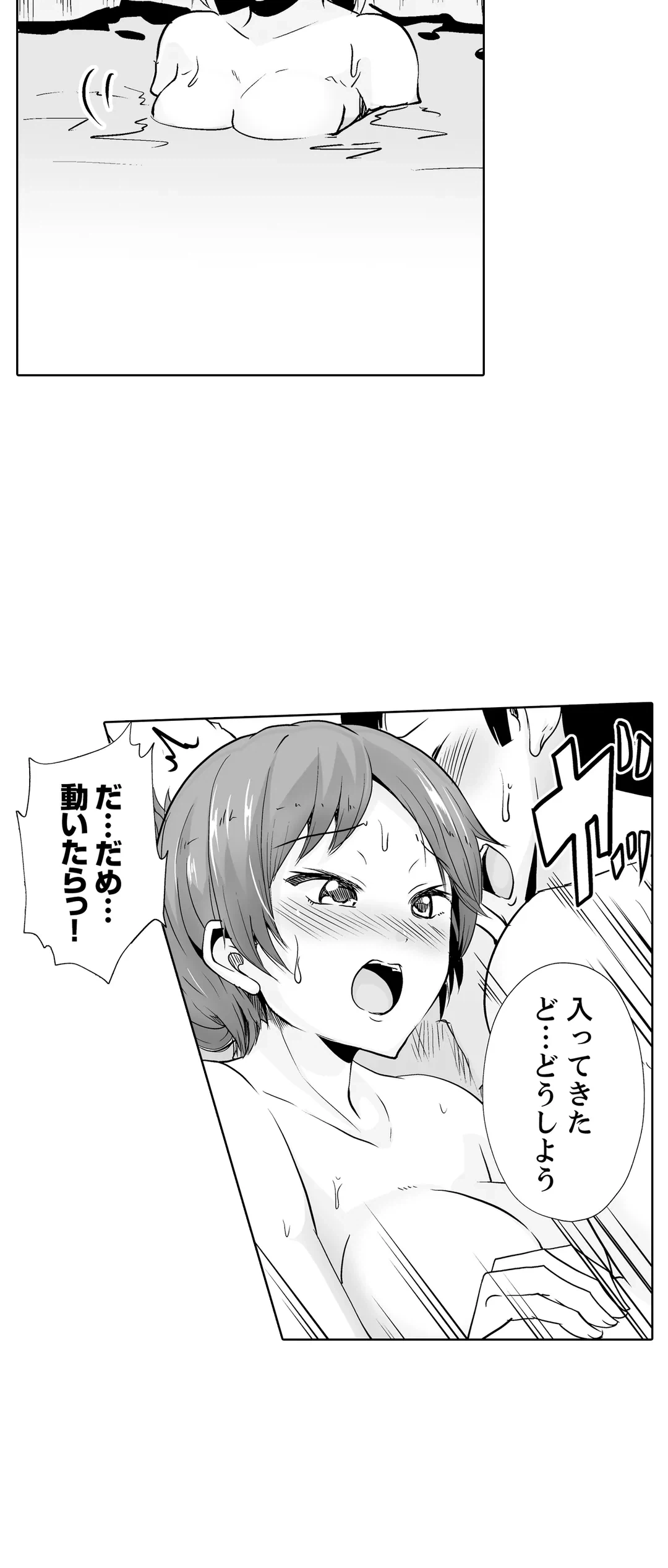 ページ 16 — 第16話