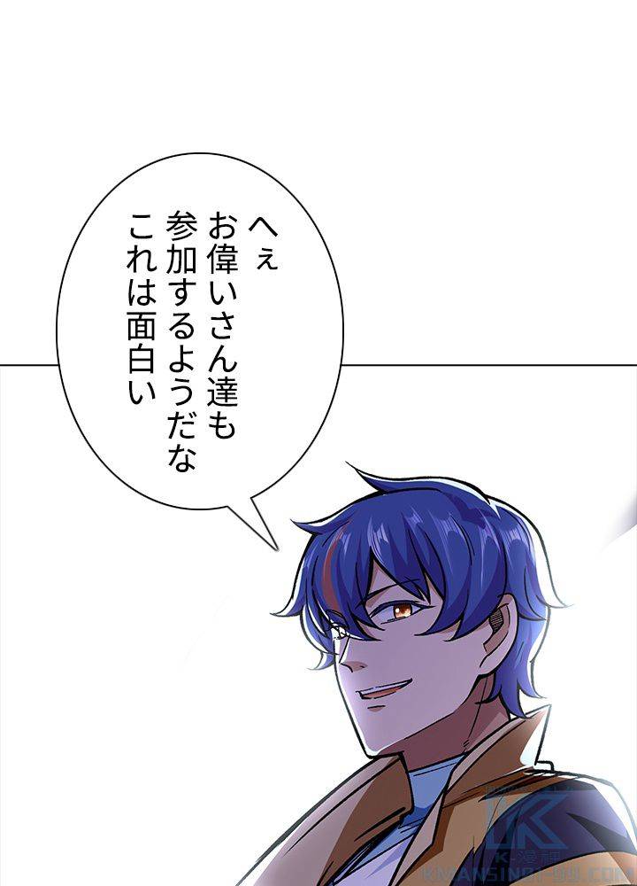 ページ 23 — 第195話