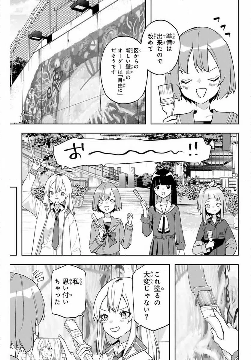 ページ 15 — 第29話