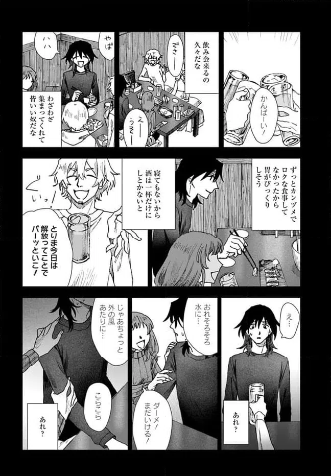 ページ 18 — 第14.2話