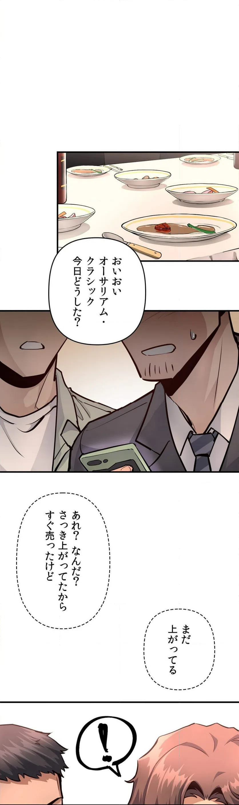 ページ 28 — 第16話