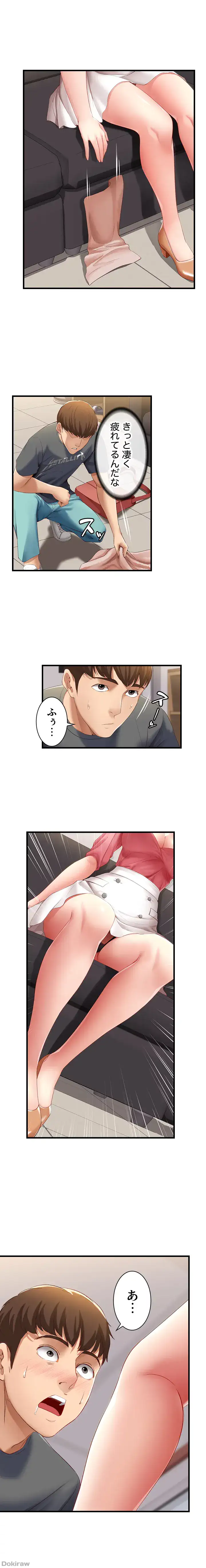 ページ 19 — 第6話